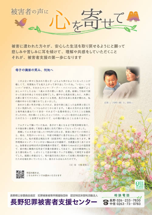 手記②
