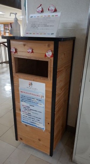 長野県庁10階のホンデリング収集ボックス